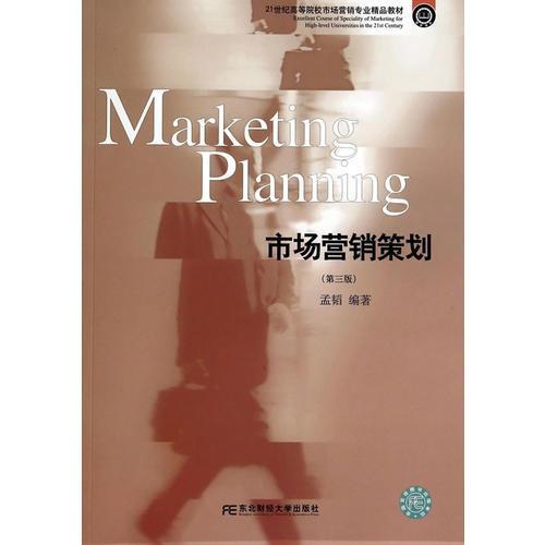 市場營銷策劃 構(gòu)建品牌競爭優(yōu)勢的關(guān)鍵步驟