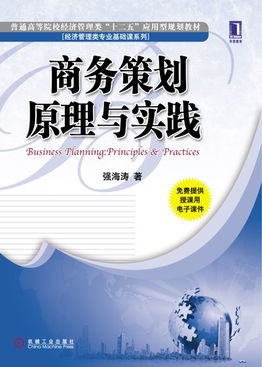 機械工業出版社 聚焦市場營銷策劃，打造專業精品圖書