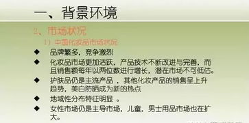 如何系統性地做好一個產品的市場營銷策劃